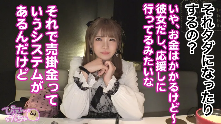 【皆瀬あかり】【クソ生意気メスガキフルボッコ】会った瞬間から態度が悪い地雷系美少女、彼氏(ホスト)にしかデレない舐めたメスガキに喰らわせる大人の本気ピストン！！！「キモい死ね！」からのメス泣き顔でキャンキャン鳴いてる落差が最高すぎるwww