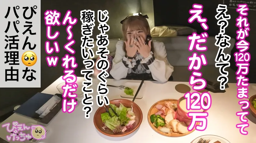 【皆瀬あかり】【クソ生意気メスガキフルボッコ】会った瞬間から態度が悪い地雷系美少女、彼氏(ホスト)にしかデレない舐めたメスガキに喰らわせる大人の本気ピストン！！！「キモい死ね！」からのメス泣き顔でキャンキャン鳴いてる落差が最高すぎるwww