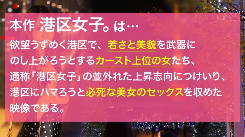 【美空みく】【フライト明けに効く膣奥アクメ】経営者に好き勝手されるお高めCA、仕事中はキリッとしてても港区では媚びる、群がる、すぐヤレる！！人脈の為にマ●コ拡げてイクイク絶叫、弱点は膣奥！！美人CAがぶっ壊れるまで子宮を突き続けるッ！！