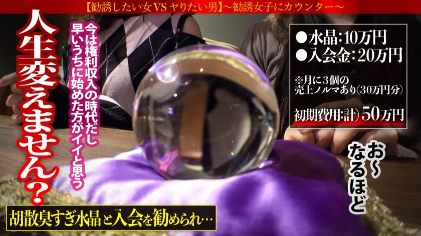 汁っ気No.1！端正な顔立ちがヨガるギャップエロ【色白美脚×突き出る美尻】「コレで今の悩み全て解決しますよ♪」と胡散臭い水晶を紹介されるが…見返りSEX開始！早々にデカ●ン喉奥までねじ込んだらヨダレだらっだらの涙目にw！ソソる顔してんな～しかも乳首もビンっビンで…。抑えられない大量爆潮でまんこもジュブジュブ！間髪入れずにバックでぶち込むと痙攣しながら秒でイったwwその後も壊れたように出る潮潮潮ッ！綺麗な顔にぶちまけてやりました！：case12