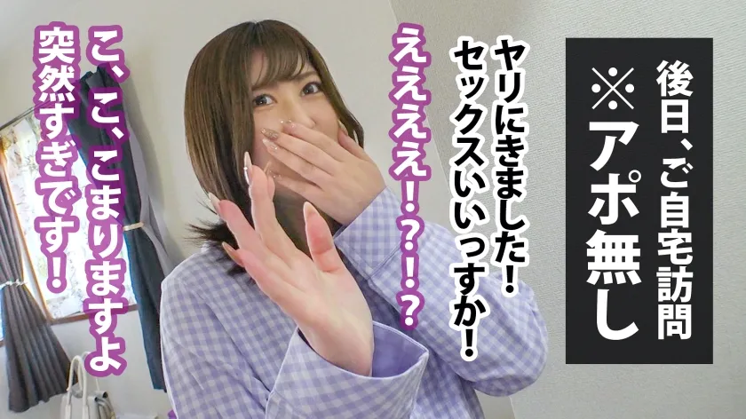 【宮市怜奈】彼氏の寝ている隣で男優チ●コに寝取られ中出し！関西訛りが可愛いむっつり助平の隠れ巨乳！ 健康食品通販会社デザイナー 宮市さん 入社4年目