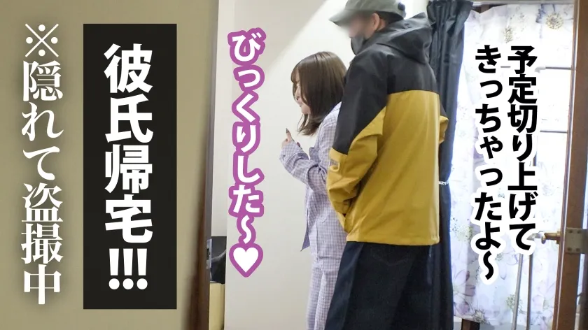 【宮市怜奈】彼氏の寝ている隣で男優チ●コに寝取られ中出し！関西訛りが可愛いむっつり助平の隠れ巨乳！ 健康食品通販会社デザイナー 宮市さん 入社4年目