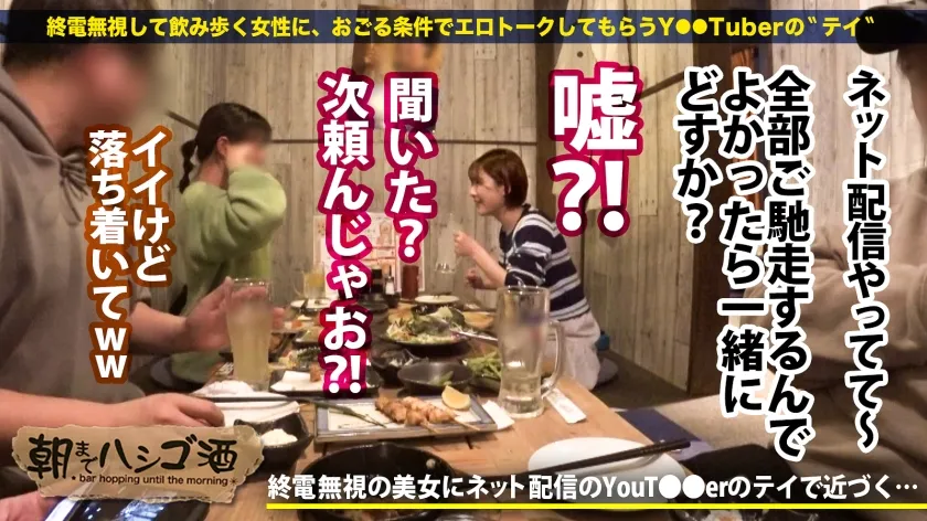 【豊岡さつき】【145センチが全身でイキまくる】【並はずれた桃尻】【ノリよしニコニコ美女】よいどれトークで…2歳からオナりまくって今や黒電マのヘビーユーザーだという生粋のオナニストぶりを披露wデキ上がって陽気なキャラから一変、スイッチ入るとエロすぎてギャップに驚愕ww！チ●コを咥える時のメスの顔が忘れられない…ッ！そのままデカ●ン挿入で豪快に潮を撒き散らしながら悶えイク！！：朝までハシゴ酒115 in 有楽町駅周辺