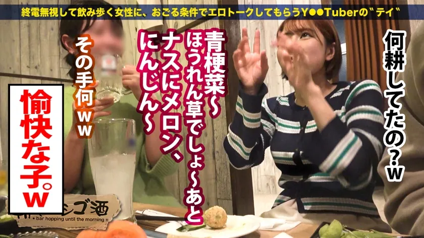 【豊岡さつき】【145センチが全身でイキまくる】【並はずれた桃尻】【ノリよしニコニコ美女】よいどれトークで…2歳からオナりまくって今や黒電マのヘビーユーザーだという生粋のオナニストぶりを披露wデキ上がって陽気なキャラから一変、スイッチ入るとエロすぎてギャップに驚愕ww！チ●コを咥える時のメスの顔が忘れられない…ッ！そのままデカ●ン挿入で豪快に潮を撒き散らしながら悶えイク！！：朝までハシゴ酒115 in 有楽町駅周辺