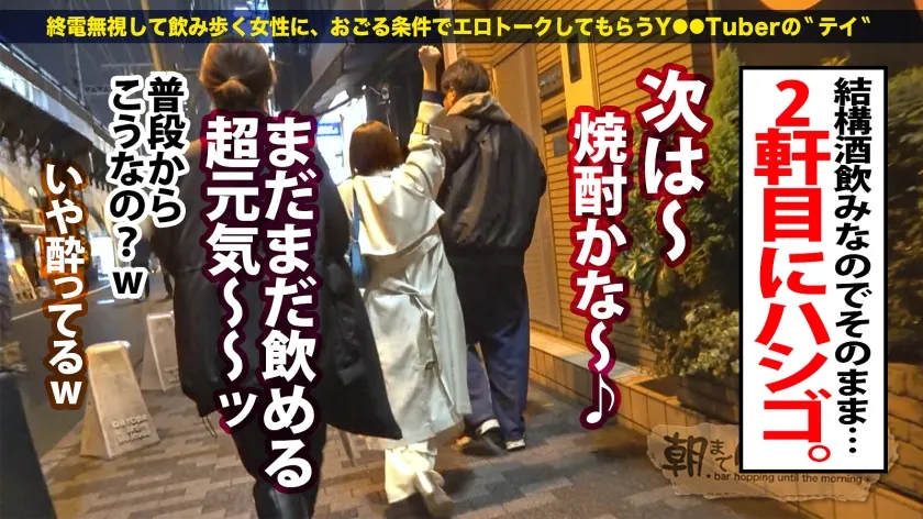 【豊岡さつき】【145センチが全身でイキまくる】【並はずれた桃尻】【ノリよしニコニコ美女】よいどれトークで…2歳からオナりまくって今や黒電マのヘビーユーザーだという生粋のオナニストぶりを披露wデキ上がって陽気なキャラから一変、スイッチ入るとエロすぎてギャップに驚愕ww！チ●コを咥える時のメスの顔が忘れられない…ッ！そのままデカ●ン挿入で豪快に潮を撒き散らしながら悶えイク！！：朝までハシゴ酒115 in 有楽町駅周辺