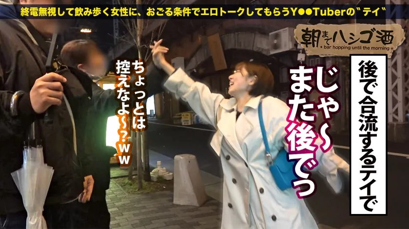 【豊岡さつき】【145センチが全身でイキまくる】【並はずれた桃尻】【ノリよしニコニコ美女】よいどれトークで…2歳からオナりまくって今や黒電マのヘビーユーザーだという生粋のオナニストぶりを披露wデキ上がって陽気なキャラから一変、スイッチ入るとエロすぎてギャップに驚愕ww！チ●コを咥える時のメスの顔が忘れられない…ッ！そのままデカ●ン挿入で豪快に潮を撒き散らしながら悶えイク！！：朝までハシゴ酒115 in 有楽町駅周辺