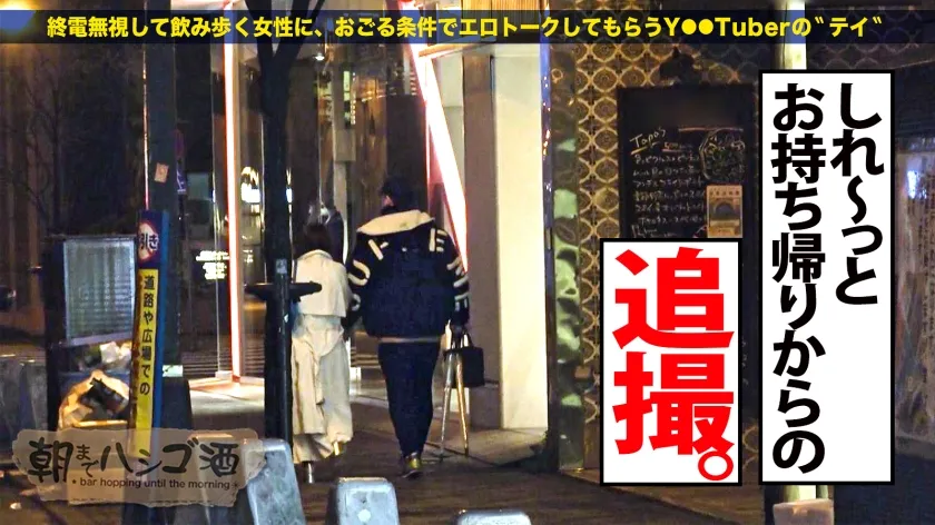 【豊岡さつき】【145センチが全身でイキまくる】【並はずれた桃尻】【ノリよしニコニコ美女】よいどれトークで…2歳からオナりまくって今や黒電マのヘビーユーザーだという生粋のオナニストぶりを披露wデキ上がって陽気なキャラから一変、スイッチ入るとエロすぎてギャップに驚愕ww！チ●コを咥える時のメスの顔が忘れられない…ッ！そのままデカ●ン挿入で豪快に潮を撒き散らしながら悶えイク！！：朝までハシゴ酒115 in 有楽町駅周辺