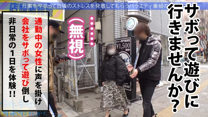 【桃瀬くるみ】Hカップ爆乳エステティシャン(書道家)はお酒にトコトン弱い★美人なのに男の好みはデブ一択！サウスポーなのに書道とオナニーは右手で！仕事サボって秩父へGO、飲むわ飲むわで濃厚中出し＆SEX2回戦！「今日からおっぱい(乳)で秩父のPR大使になりまーす♪」：今日、会社サボりませんか？in練馬