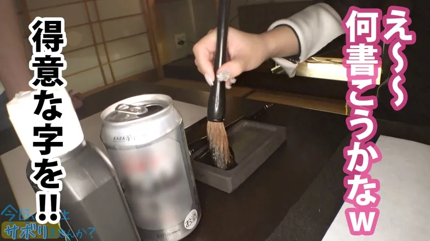 【桃瀬くるみ】Hカップ爆乳エステティシャン(書道家)はお酒にトコトン弱い★美人なのに男の好みはデブ一択！サウスポーなのに書道とオナニーは右手で！仕事サボって秩父へGO、飲むわ飲むわで濃厚中出し＆SEX2回戦！「今日からおっぱい(乳)で秩父のPR大使になりまーす♪」：今日、会社サボりませんか？in練馬