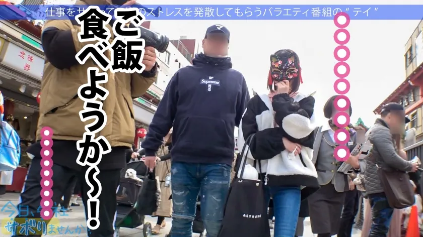 【乃々瀬あい】青森から上京したてのハタチの田舎娘と東京観光！純朴な青森弁なのに、SEXでガチ痙攣イキ＆ガンギマリの衝撃！！ 「初体験は●●●」「13歳からSEXに勤しんでいた」などなど衝撃的すぎる性遍歴も超必見！！：今日、会社サボりませんか？in下北沢