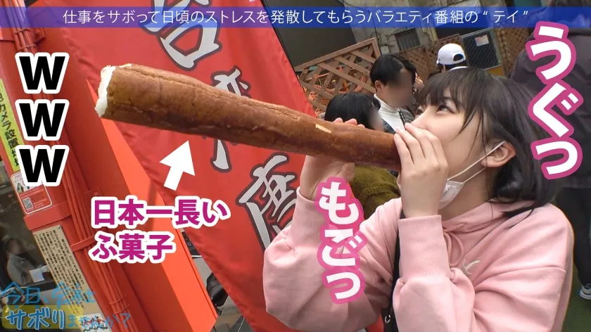 【乃々瀬あい】青森から上京したてのハタチの田舎娘と東京観光！純朴な青森弁なのに、SEXでガチ痙攣イキ＆ガンギマリの衝撃！！ 「初体験は●●●」「13歳からSEXに勤しんでいた」などなど衝撃的すぎる性遍歴も超必見！！：今日、会社サボりませんか？in下北沢