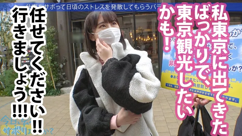 【乃々瀬あい】青森から上京したてのハタチの田舎娘と東京観光！純朴な青森弁なのに、SEXでガチ痙攣イキ＆ガンギマリの衝撃！！ 「初体験は●●●」「13歳からSEXに勤しんでいた」などなど衝撃的すぎる性遍歴も超必見！！：今日、会社サボりませんか？in下北沢