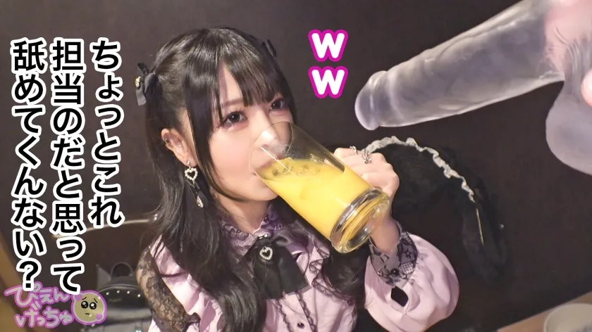 【森日向子】【極太チ●ポで子宮ぶっ壊す】担当ホストのランキングをマ●コで支える地雷系美少女「おじがお金に見える」とか言うから手首よりぶっ太いチ●ポで子宮こじ開けて、自慢のキツマンぶっ壊しましたww続けざま部屋に押し寄せるチ●ポの大群にどうなるぴえん！！