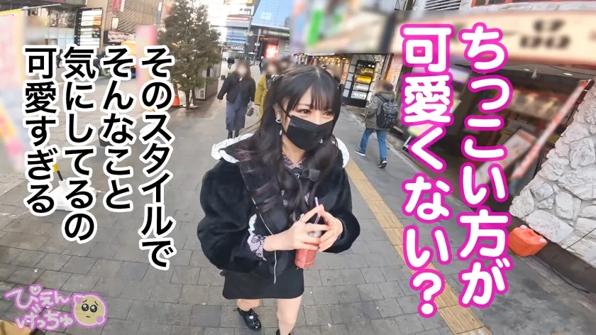 【森日向子】【極太チ●ポで子宮ぶっ壊す】担当ホストのランキングをマ●コで支える地雷系美少女「おじがお金に見える」とか言うから手首よりぶっ太いチ●ポで子宮こじ開けて、自慢のキツマンぶっ壊しましたww続けざま部屋に押し寄せるチ●ポの大群にどうなるぴえん！！