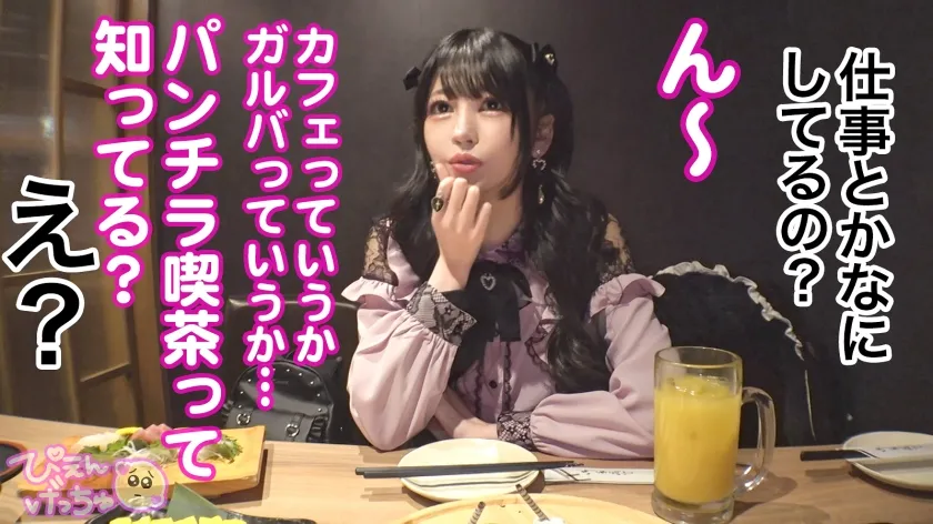 【森日向子】【極太チ●ポで子宮ぶっ壊す】担当ホストのランキングをマ●コで支える地雷系美少女「おじがお金に見える」とか言うから手首よりぶっ太いチ●ポで子宮こじ開けて、自慢のキツマンぶっ壊しましたww続けざま部屋に押し寄せるチ●ポの大群にどうなるぴえん！！