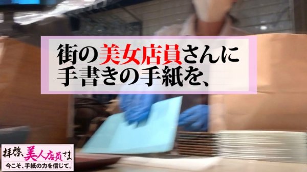 【花音うらら】最高級めちゃかわ美少女降臨祭り！！出会った瞬間テンション爆上げで恋の予感！？イチャラブ希望の濃厚愛撫大好きな天然スケベな彼女に電マで爆振爆イキの感度も最高級な最高ガールに生チン挿入するわ幸せに極み！！/拝啓、美人店員さま/二通目