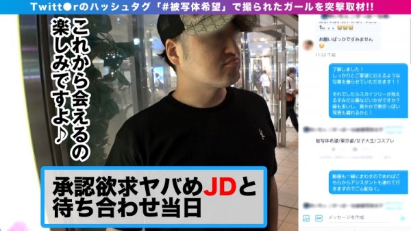 【河合ゆい】清純系ビッチの化身！？美少女を発見！！承認欲求と性的欲求がヤバめで敏感な承認欲求クリトリスを言葉とシャッターで刺激して…ほんちゃんクリトリスを指と舌で激イキ刺激！！生チン受け入れ欲求も昂ぶり…2連中出し敢行！！_＃被写体希望_＃01