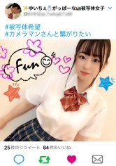 【河合ゆい】清純系ビッチの化身！？美少女を発見！！承認欲求と性的欲求がヤバめで敏感な承認欲求クリトリスを言葉とシャッターで刺激して…ほんちゃんクリトリスを指と舌で激イキ刺激！！生チン受け入れ欲求も昂ぶり…2連中出し敢行！！_＃被写体希望_＃01