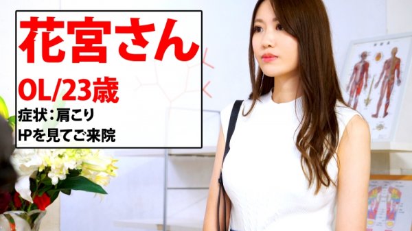 170cm美G乳OLが何の因果かご来院！！生まれ持った鉄板めちゃエチスタイルは生唾モノ！！ドスケベ変態施術師でも美しい肢体を愛でることの尊さは忘れてちょらんき！！老獪テクフルコースでグチョグチョに濡らして無事にケイレン絶頂なまSEX絶対するんぜよ！！