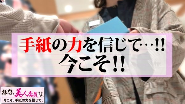 【杏羽かれん】肉食天使が舞い降りた！？愛よりSEXのカラダ相性至上主義のばちくそ美少女！！恋にSEXに正直デートでお互いの性癖さらけ出す！！情熱プリケツ痙攣シックスナインで昂めて昂めて生チン最終確認で膣奥たっぷり射精からのお掃除SEX！？/拝啓、美人店員さま/六通目