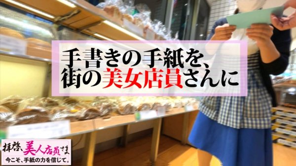 【杏羽かれん】肉食天使が舞い降りた！？愛よりSEXのカラダ相性至上主義のばちくそ美少女！！恋にSEXに正直デートでお互いの性癖さらけ出す！！情熱プリケツ痙攣シックスナインで昂めて昂めて生チン最終確認で膣奥たっぷり射精からのお掃除SEX！？/拝啓、美人店員さま/六通目