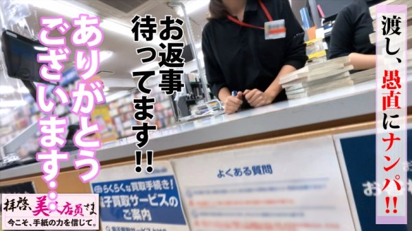 【杏羽かれん】肉食天使が舞い降りた！？愛よりSEXのカラダ相性至上主義のばちくそ美少女！！恋にSEXに正直デートでお互いの性癖さらけ出す！！情熱プリケツ痙攣シックスナインで昂めて昂めて生チン最終確認で膣奥たっぷり射精からのお掃除SEX！？/拝啓、美人店員さま/六通目