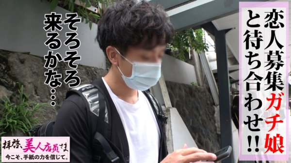 【杏羽かれん】肉食天使が舞い降りた！？愛よりSEXのカラダ相性至上主義のばちくそ美少女！！恋にSEXに正直デートでお互いの性癖さらけ出す！！情熱プリケツ痙攣シックスナインで昂めて昂めて生チン最終確認で膣奥たっぷり射精からのお掃除SEX！？/拝啓、美人店員さま/六通目