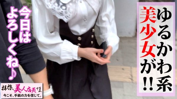 【杏羽かれん】肉食天使が舞い降りた！？愛よりSEXのカラダ相性至上主義のばちくそ美少女！！恋にSEXに正直デートでお互いの性癖さらけ出す！！情熱プリケツ痙攣シックスナインで昂めて昂めて生チン最終確認で膣奥たっぷり射精からのお掃除SEX！？/拝啓、美人店員さま/六通目