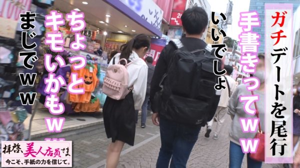 【杏羽かれん】肉食天使が舞い降りた！？愛よりSEXのカラダ相性至上主義のばちくそ美少女！！恋にSEXに正直デートでお互いの性癖さらけ出す！！情熱プリケツ痙攣シックスナインで昂めて昂めて生チン最終確認で膣奥たっぷり射精からのお掃除SEX！？/拝啓、美人店員さま/六通目