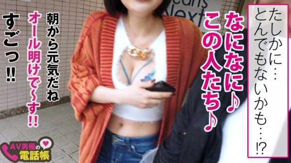 【若宮はずき】谷間全開の第七世代喰いGカップ！！神スタイル美女イベントオーガナイザーのご乱心SEX！！イベント明けのオール後もテンション爆上げ！！谷間爆見せ！！性欲全開で即ホで即尺！！まさに性の化身のパリピボディのパーティー明けのぶち上げ性交2発射！！/AV男優の電話帳/No.53