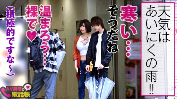 【若宮はずき】谷間全開の第七世代喰いGカップ！！神スタイル美女イベントオーガナイザーのご乱心SEX！！イベント明けのオール後もテンション爆上げ！！谷間爆見せ！！性欲全開で即ホで即尺！！まさに性の化身のパリピボディのパーティー明けのぶち上げ性交2発射！！/AV男優の電話帳/No.53