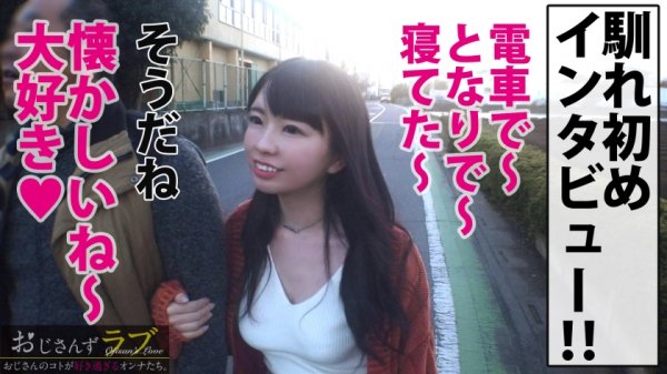 【桜井千春】埼玉No.1エロ神美少女がご奉仕SEX！！お色直しで当時の制服(持参←ココ大事！！)でスッポンも裸足で逃げ出す喉奥ゴポゴポフェラりんちょ♪くそ羨ましい…！！悔し涙で視界が曇るもガチ美少女のガチ昇天はくっきり脳裏に焼き付くんですね…いいもんです！！＜おじさんずラブ021：ちーちゃん＞