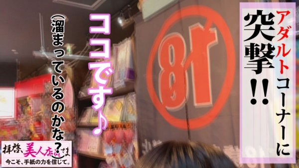 【凪沙ゆきの】天然国産Iカップ美少女を手紙で撃破！！震源地はズバリおっぱい！！この爆乳！！揉んで！！揉んで！！吸って！！揺らして！！味わい尽くすぜ！！大和撫子な恥じらい見せる爆乳美少女でさらにピストンは加速していく！！あの日！！あの時！！あのラブホを揺らした犯人は彼女です！！/拝啓、美人店員さま/七通目