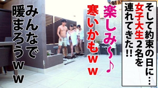 【三浦るい＆桜井千春】美爆乳のIカップのド淫乱の美女JDと混浴SEXパーティー！？お酒飲んでチ○コ舐めて自慢のマシュマロ美爆乳で屋外パイズリ！！そして後輩ちゃんと69共演！！二人っきりになればエロかわ度反則的にアップで中出し連続昇天で爆乳を揺らしまくるぜ！！