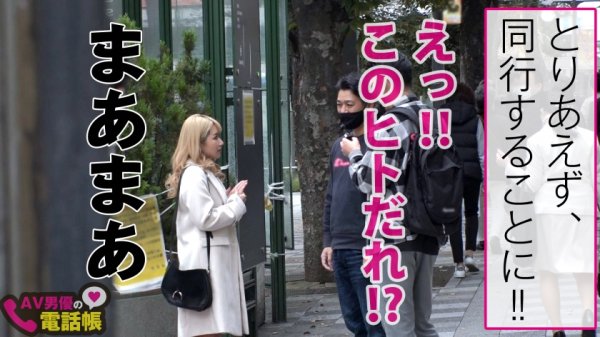 【如月夏希】金髪ダンサーガチ昇天連続ケイレンSEX！！肉棒で舞うポールダンスで美尻震わせガチ逝き！！高ホスピタリティの濃厚フェラサービスも忘れずに有無は言わさぬ二回戦突入で美裸身を解放！！ダンスで鍛えたSEX力は伊達じゃない！！/AV男優の電話帳/No.55