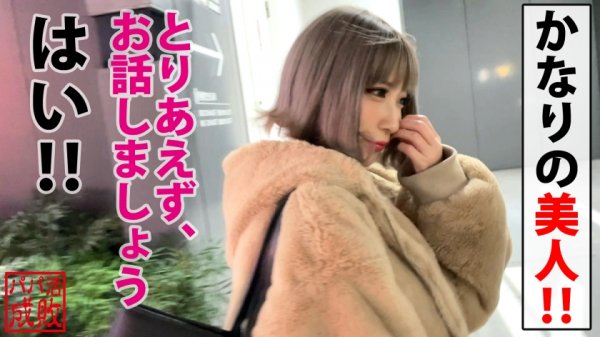 【来まえび】舌技が凄い！！GカップP活女子の西日本最強のプロパパ活娘と因縁の対決！？がぷりよっつで生チン突き出し！！無洗フェラで対抗！！このまま暴発かと思いきや…最高のタイミングの生マン即挿入で極上の性体験はプライスレス！！ドップリ生中出しからお掃除パイズリでアフターサービスも完備！！/パパ活成敗/十七人目