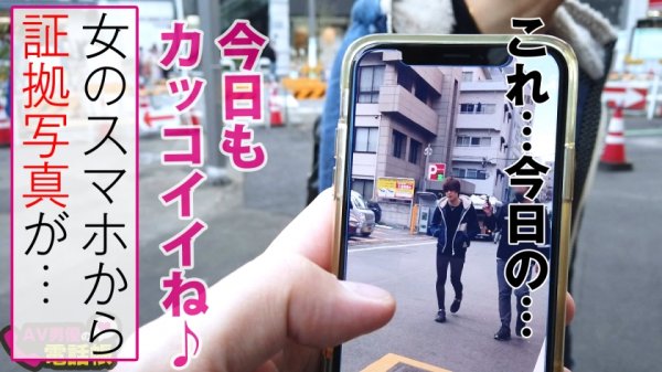 【宇流木さら】AV男優に極め尻ストーカー美少女が出没！？美少女の歪愛が極まり無事に出演決定！！歓喜の生チン挿入で痙攣桃尻！！おかわり要求の欲深美少女の純愛SEX！！お尻中心に悦びと快楽の爆心地のケイレン昇天ナカ出しでお互い大満足！！/AV男優の電話帳/No.56