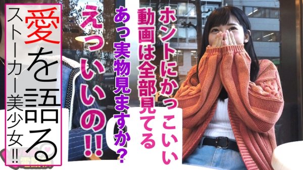 【宇流木さら】AV男優に極め尻ストーカー美少女が出没！？美少女の歪愛が極まり無事に出演決定！！歓喜の生チン挿入で痙攣桃尻！！おかわり要求の欲深美少女の純愛SEX！！お尻中心に悦びと快楽の爆心地のケイレン昇天ナカ出しでお互い大満足！！/AV男優の電話帳/No.56
