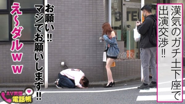 【森日向子】令和No.1キャバ嬢降臨！！今どき接客のナマイキ美少女をズブリと生チン挿入すれば…！！スレンダー美ボディ震わせ反らしてケイレン連続昇天！！すっかりメス顔になるギャップ喚起のえちえち性交記録映像！！/AV男優の電話帳/No.57