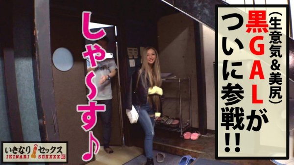 【蘭華】いきなりSEXに黒GAL襲来！？神美尻をテカテカにして黒ギャルを味わい尽くせ！！生意気な感じが逆に勃起ブースト増し増し！！勢い余って連続中出し即挿入SEXしてお互い満足で大団円かと思いきや…ギャルの性欲半端ないっす！！逆襲の騎乗位が始まる！！