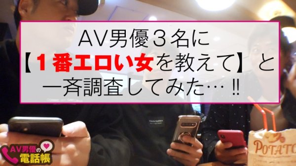 【REMI】謎の黒ギャル美女×酒池肉林4P＝エロの祭典！！なにもかも不明！！唯一わかるのは…エロすぎ褐色ヤリマンBODY＆溢れ湧き出る性欲オンリー！！そこに合わせますのは…3本のAV男優チ○ポ！！連続ケイレン中出し！！溢れたのは性欲だけじゃない！！の巻！！/AV男優の電話帳/No.59