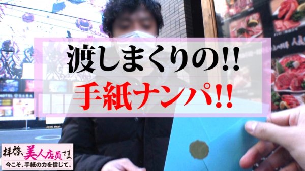 【夏希まろん】美人すぎるラーメン屋さんGAL！！メンもチンも啜って味見！！フェラテクはシズル感あり！？ピンク乳首の美巨乳は行列のできるオッパイ！！じっくりご奉仕で美体を反らしてよがる最高級ギャル！！エッチ度三ツ星の美女に替え玉ナカ出し2発！！/拝啓、美人店員さま/十二通目