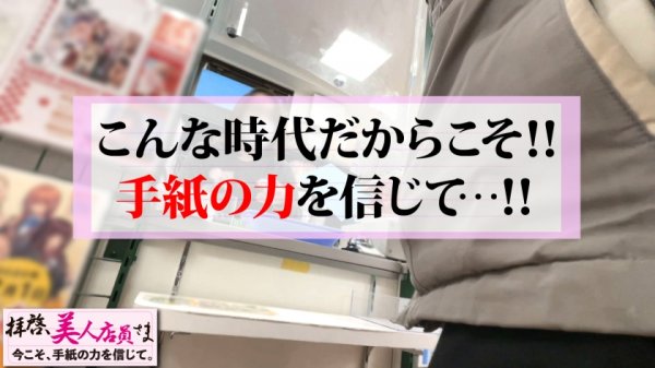 【夏希まろん】美人すぎるラーメン屋さんGAL！！メンもチンも啜って味見！！フェラテクはシズル感あり！？ピンク乳首の美巨乳は行列のできるオッパイ！！じっくりご奉仕で美体を反らしてよがる最高級ギャル！！エッチ度三ツ星の美女に替え玉ナカ出し2発！！/拝啓、美人店員さま/十二通目