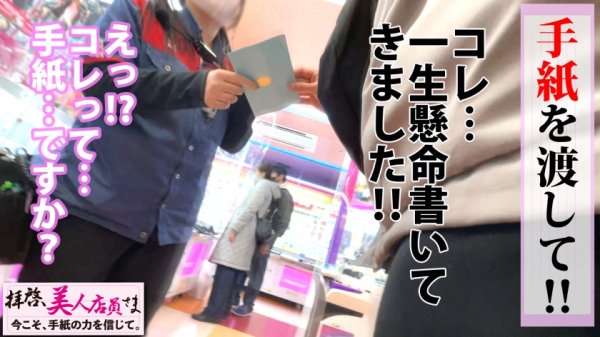 【夏希まろん】美人すぎるラーメン屋さんGAL！！メンもチンも啜って味見！！フェラテクはシズル感あり！？ピンク乳首の美巨乳は行列のできるオッパイ！！じっくりご奉仕で美体を反らしてよがる最高級ギャル！！エッチ度三ツ星の美女に替え玉ナカ出し2発！！/拝啓、美人店員さま/十二通目