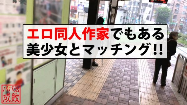 【市来まひろ】同人サークルクラッシャー美少女の美尻震えるガチ昇天SEX！！ガチ勃起チ○コ見たさにオナる貪欲な作家性！？エチエチ指＆電マオナに手マンで応援！！極濡れケイレンマ○コに待望のオジサン本気勃起チ○コ奥挿れ！！最狭美マンに2連発NN成敗の巻！！/パパ活成敗/十九人目