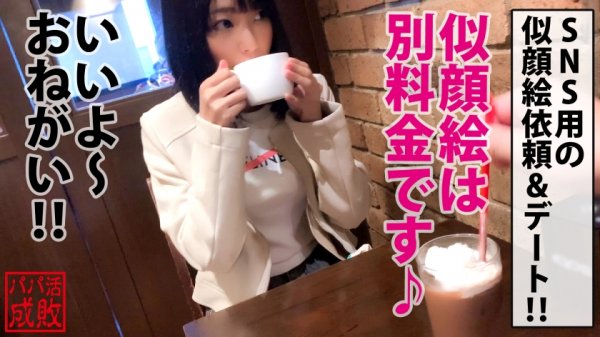 【市来まひろ】同人サークルクラッシャー美少女の美尻震えるガチ昇天SEX！！ガチ勃起チ○コ見たさにオナる貪欲な作家性！？エチエチ指＆電マオナに手マンで応援！！極濡れケイレンマ○コに待望のオジサン本気勃起チ○コ奥挿れ！！最狭美マンに2連発NN成敗の巻！！/パパ活成敗/十九人目