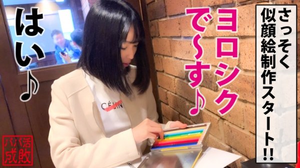 【市来まひろ】同人サークルクラッシャー美少女の美尻震えるガチ昇天SEX！！ガチ勃起チ○コ見たさにオナる貪欲な作家性！？エチエチ指＆電マオナに手マンで応援！！極濡れケイレンマ○コに待望のオジサン本気勃起チ○コ奥挿れ！！最狭美マンに2連発NN成敗の巻！！/パパ活成敗/十九人目