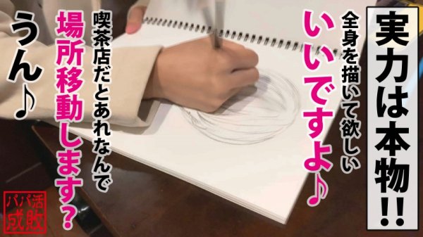 【市来まひろ】同人サークルクラッシャー美少女の美尻震えるガチ昇天SEX！！ガチ勃起チ○コ見たさにオナる貪欲な作家性！？エチエチ指＆電マオナに手マンで応援！！極濡れケイレンマ○コに待望のオジサン本気勃起チ○コ奥挿れ！！最狭美マンに2連発NN成敗の巻！！/パパ活成敗/十九人目