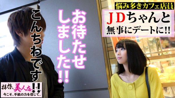 【市来まひろ】【ドクドクしてる】膣内で感じる射精感に病みつき美少女カフェ店員の快楽堕ちアクメ！！浮気当てつけデートのつもりが…ガッツリ生チン挿れちゃうウッカリ美少女！？初生チン激ピスで無事に初昇天＆初中出し！！おかわり浮気SEX！！搾精の最狭マ○コに中出し2連続！！/拝啓、美人店員さま/十三通目