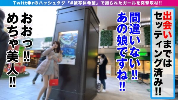 【成美このは】モデル級スタイルGカップの高飛車美女とマッチング！！高身長マ○コから高高度から吹く潮！！キャバ嬢希望のプロフ写真のつもりが…ガッツリ生チン昇天記録開始！！お乳もお尻も形良しサイズ良しのSEX誘発型スタイル高飛車美女のガチ昇天2連続中出し！！_＃被写体希望_＃05